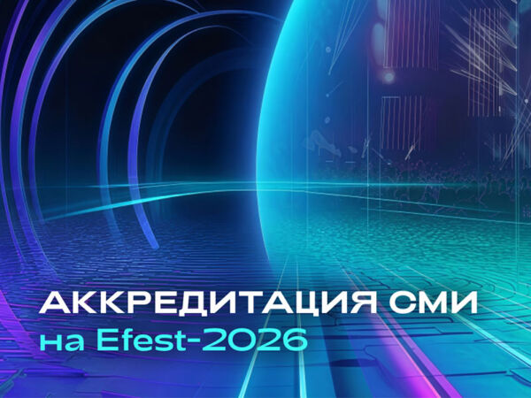 Уважаемые представители СМИ!